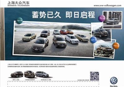 【启动进口车销售业务 上海大众VW品牌布局更高端汽车市场_武汉友芝友汽车新闻】-汽车之家